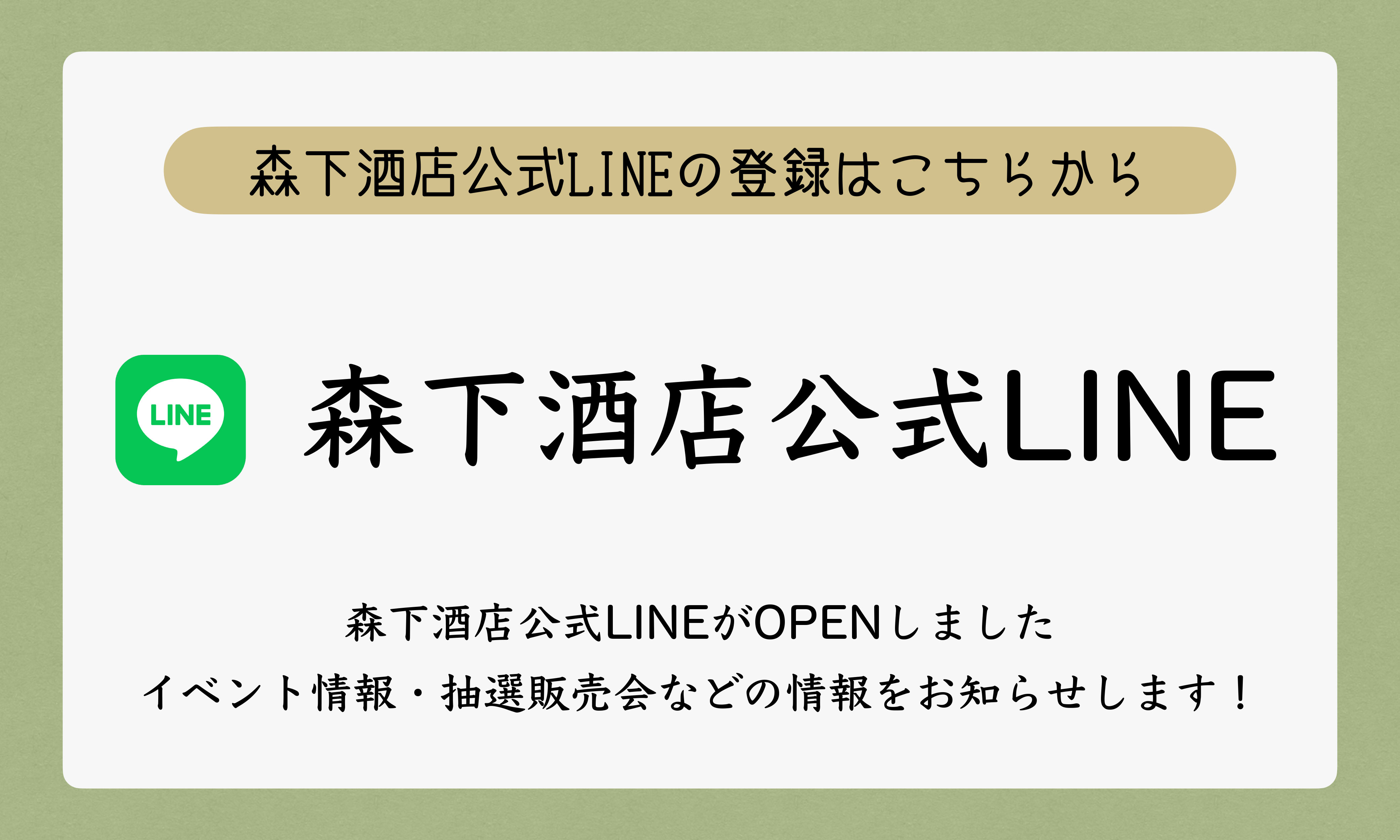 森伊蔵酒造｜公式サイト