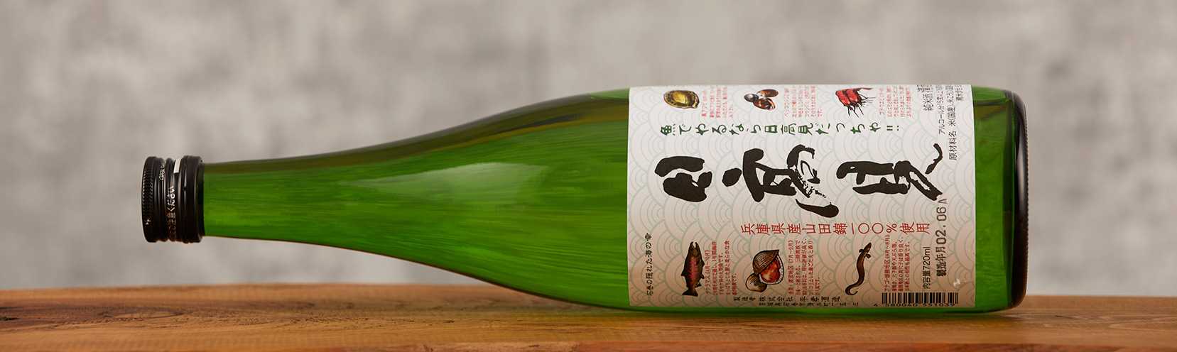 日高見 純米 山田錦（魚ラベル）鮨王子の酒