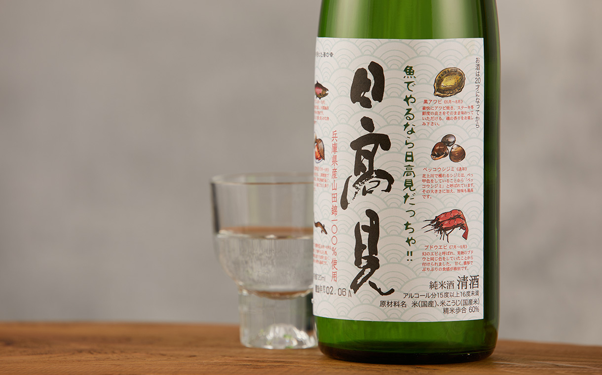 日高見　特別純米酒 魚ラベル　1800ml　