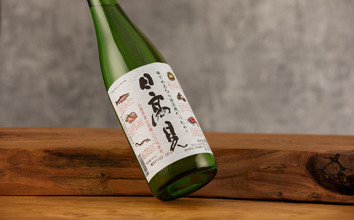 日高見 純米 山田錦(魚ラベル)鮨王子の酒