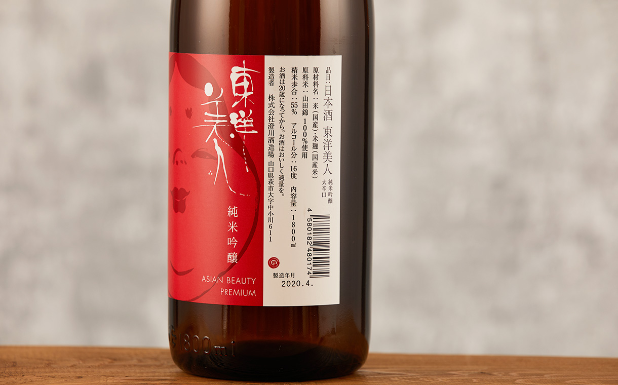 東洋美人 純米吟醸 大辛口 澄川酒造場｜酒乃店もりした｜三重の