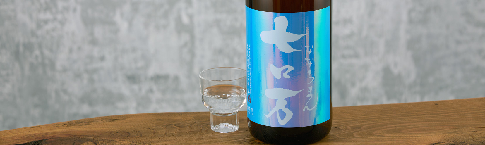 七ロ万 純米大吟醸