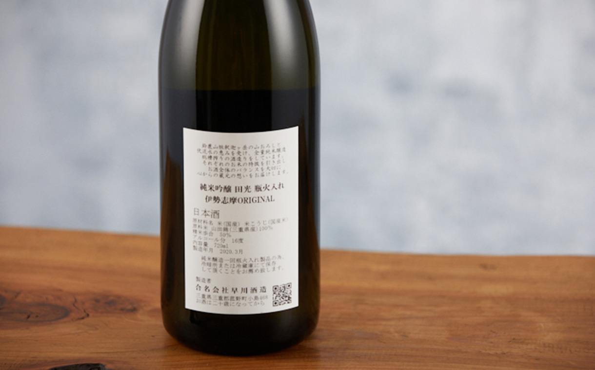 田光 純米吟醸 伊勢志摩