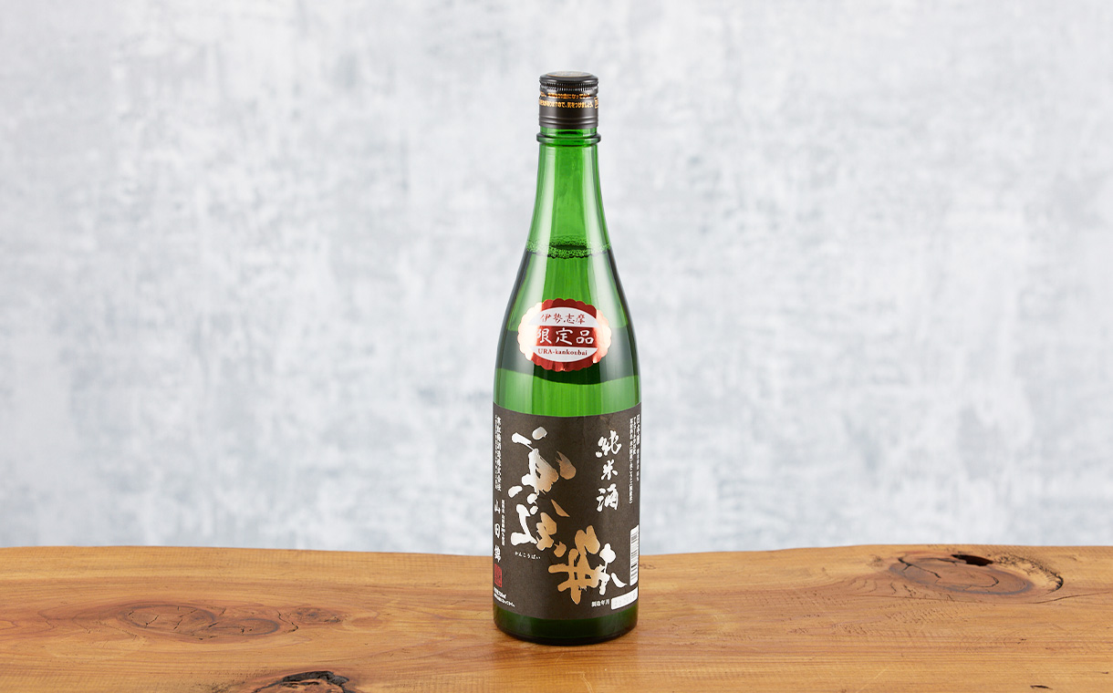裏寒紅梅 純米酒 遅咲き火入れ 寒紅梅酒造｜酒乃店もりした