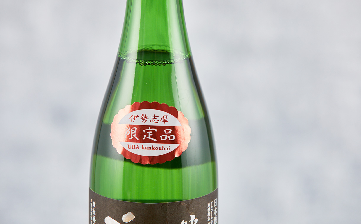 裏寒紅梅 純米酒 遅咲き火入れ 寒紅梅酒造｜酒乃店もりした