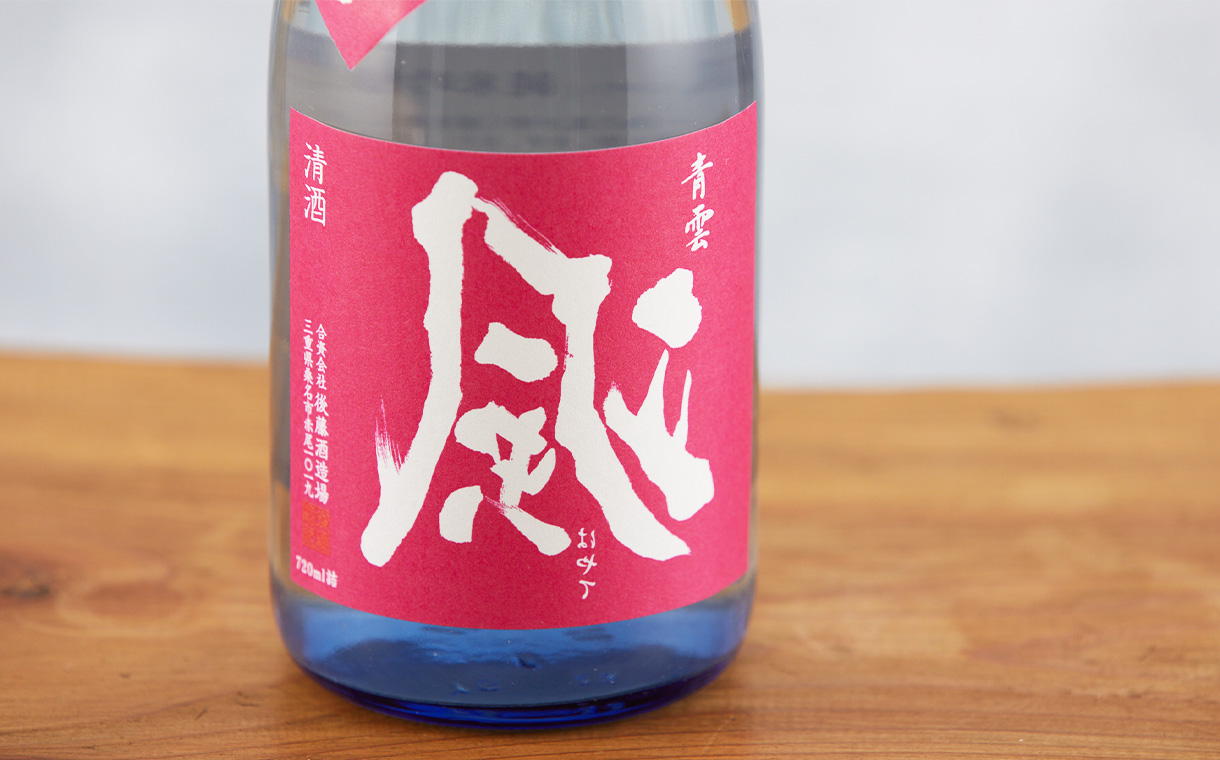 裏颯 純米吟醸55 五百万石｜酒乃店もりした｜三重の地酒を取り扱う酒屋