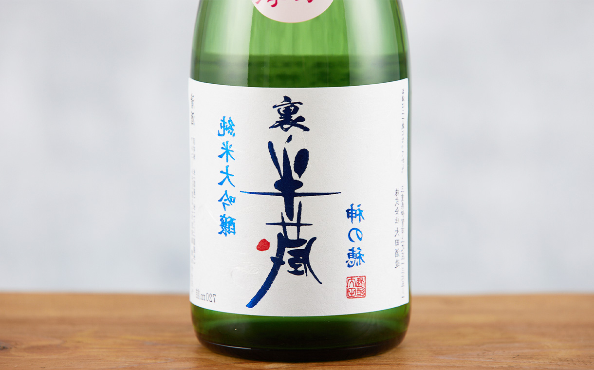 作 智 純米大吟醸 滴取り 伊勢志摩サミット乾杯酒 ざく 750ml