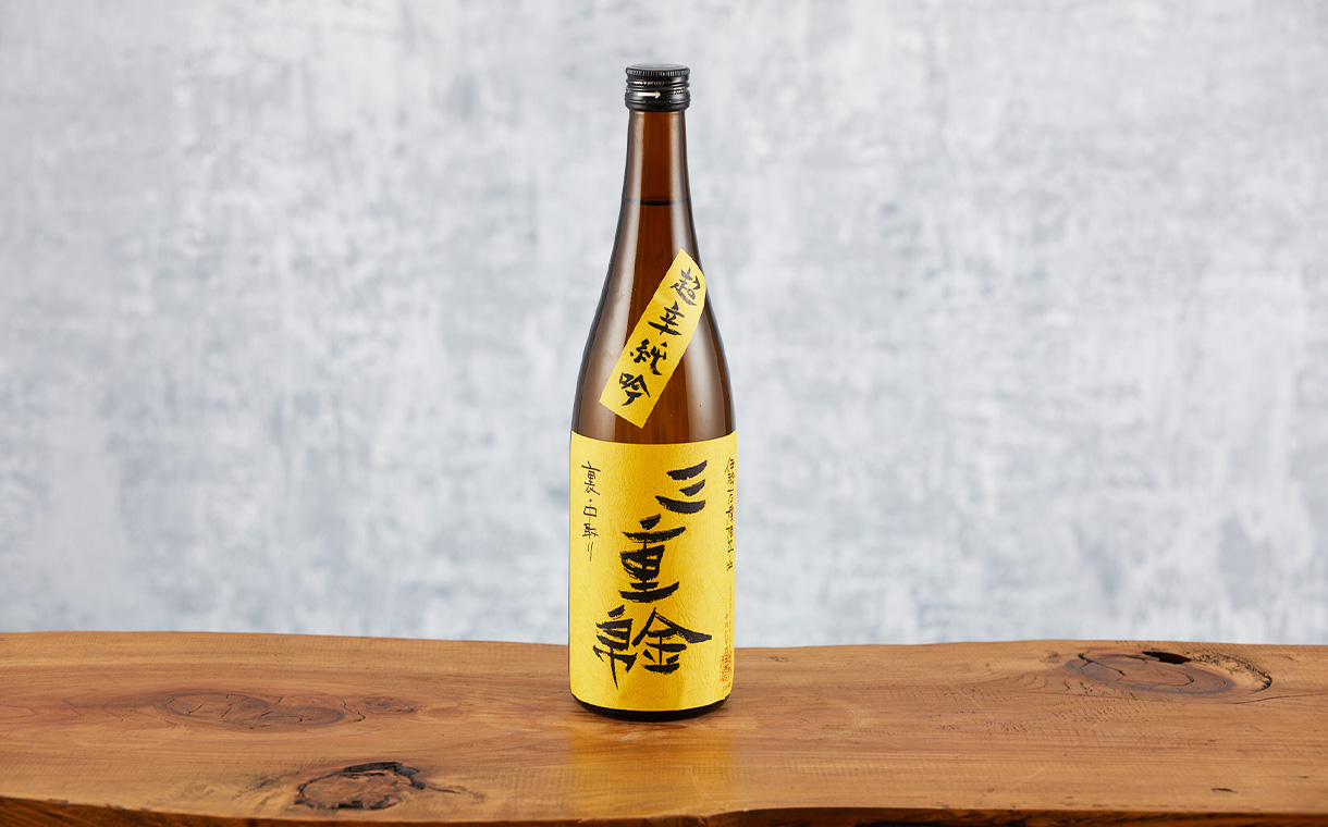 裏三重錦 純米吟醸 中取り