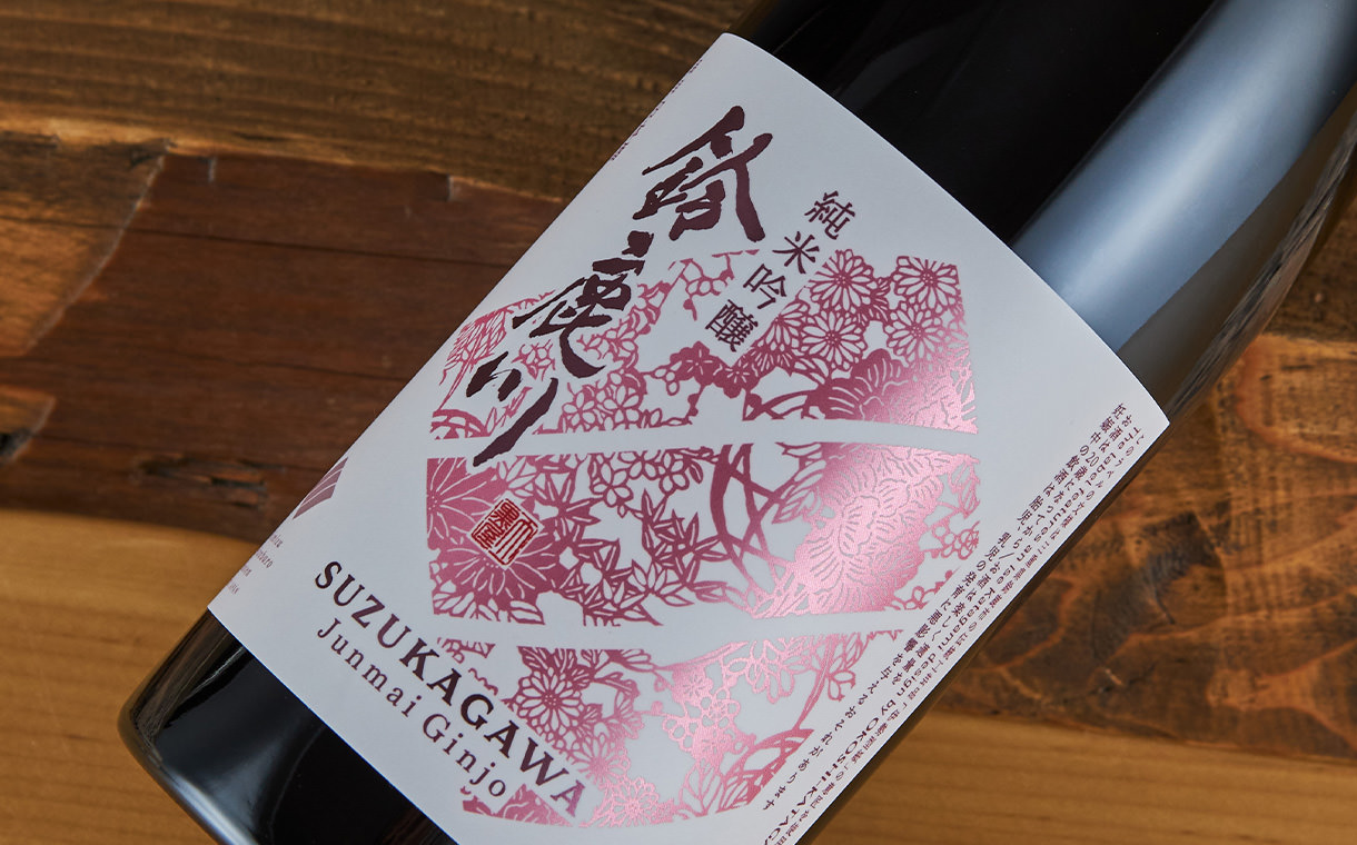 鈴鹿川 純米吟醸