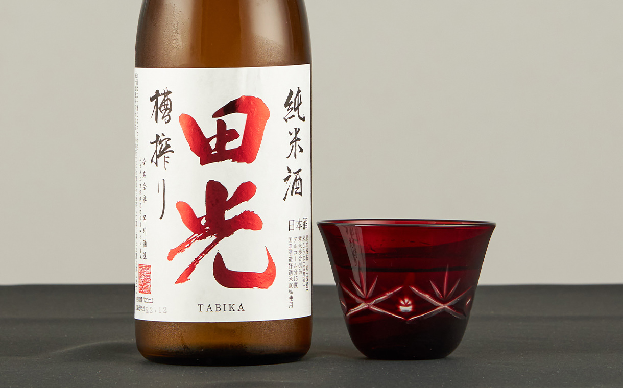 田光 純米 槽搾り