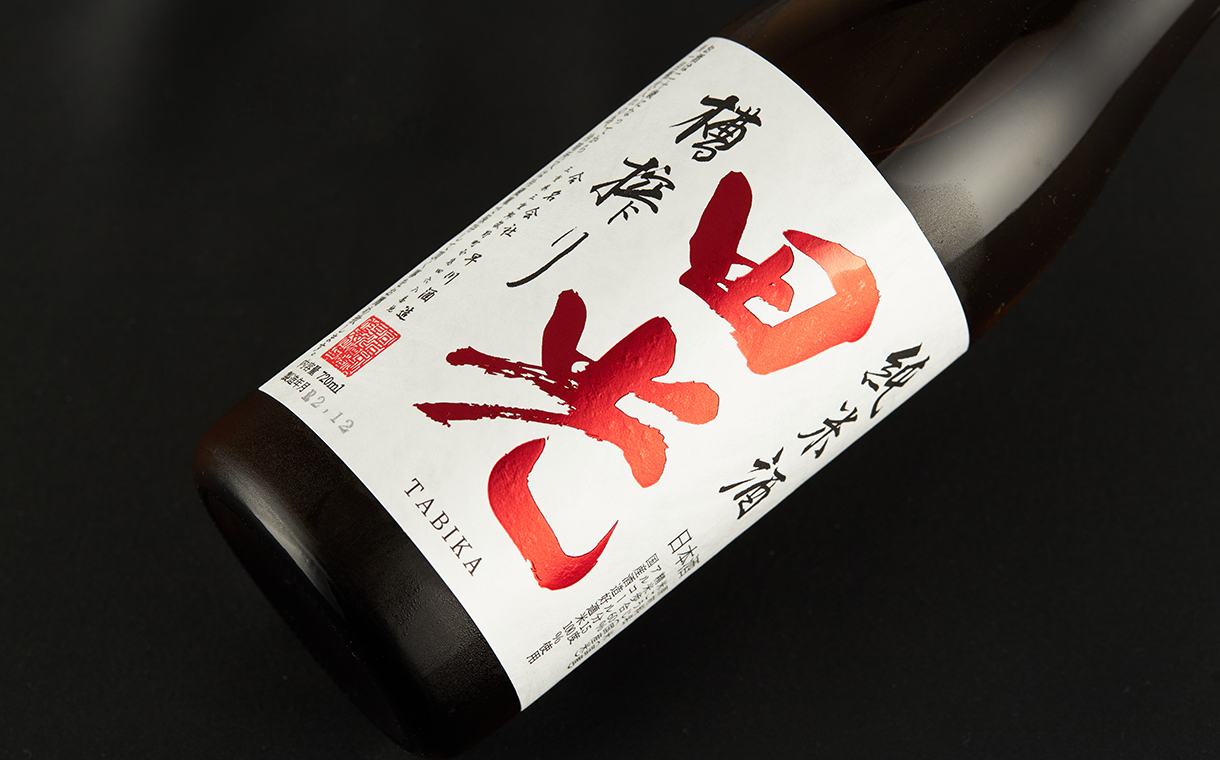 田光 純米 槽搾り