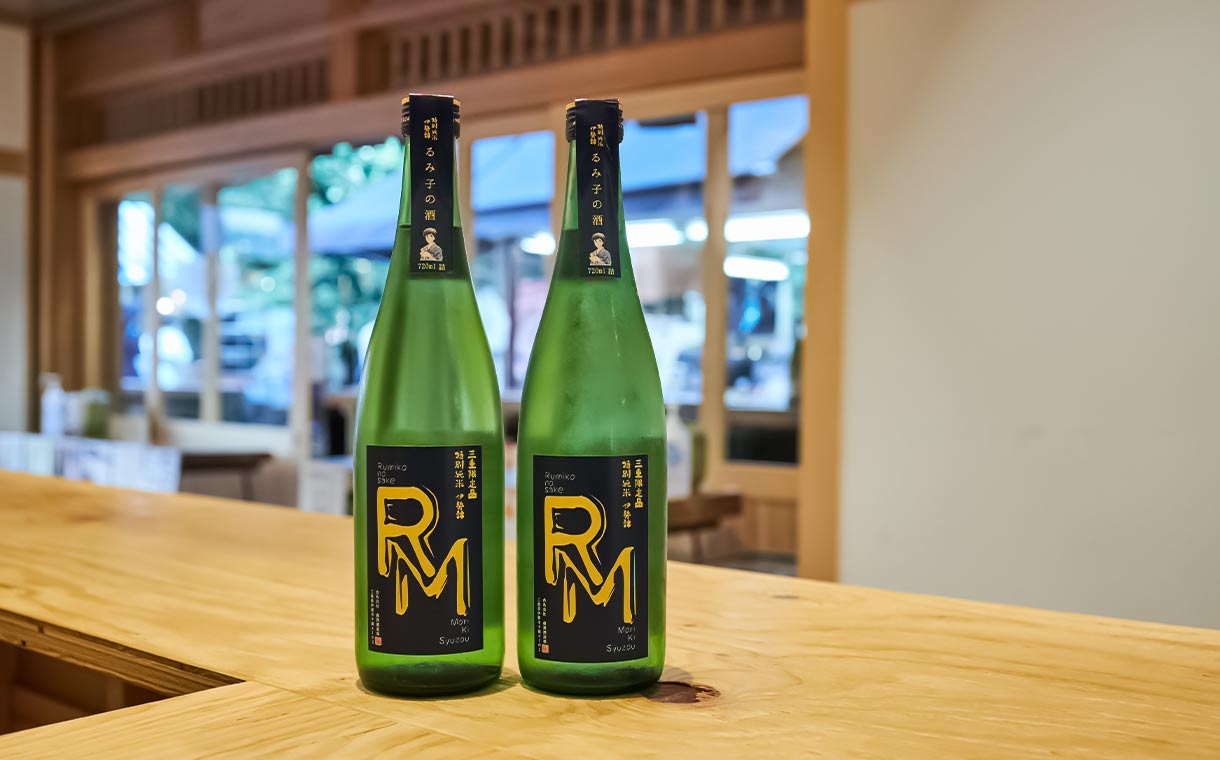るみ子の酒 RM 三重限定 特別純米 伊勢錦 森喜酒造場｜酒乃店もりした｜三重の地酒を取り扱う酒屋