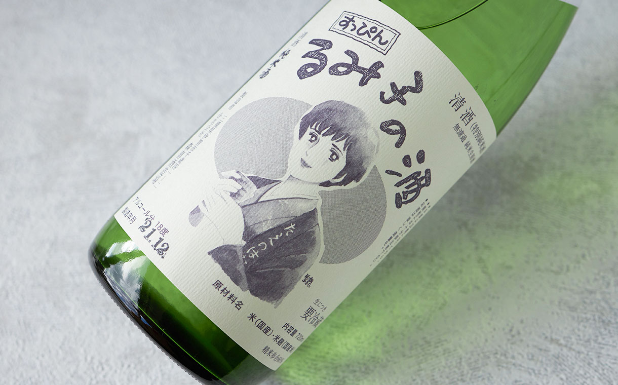 すっぴん るみ子の酒 特別純米 9号酵母