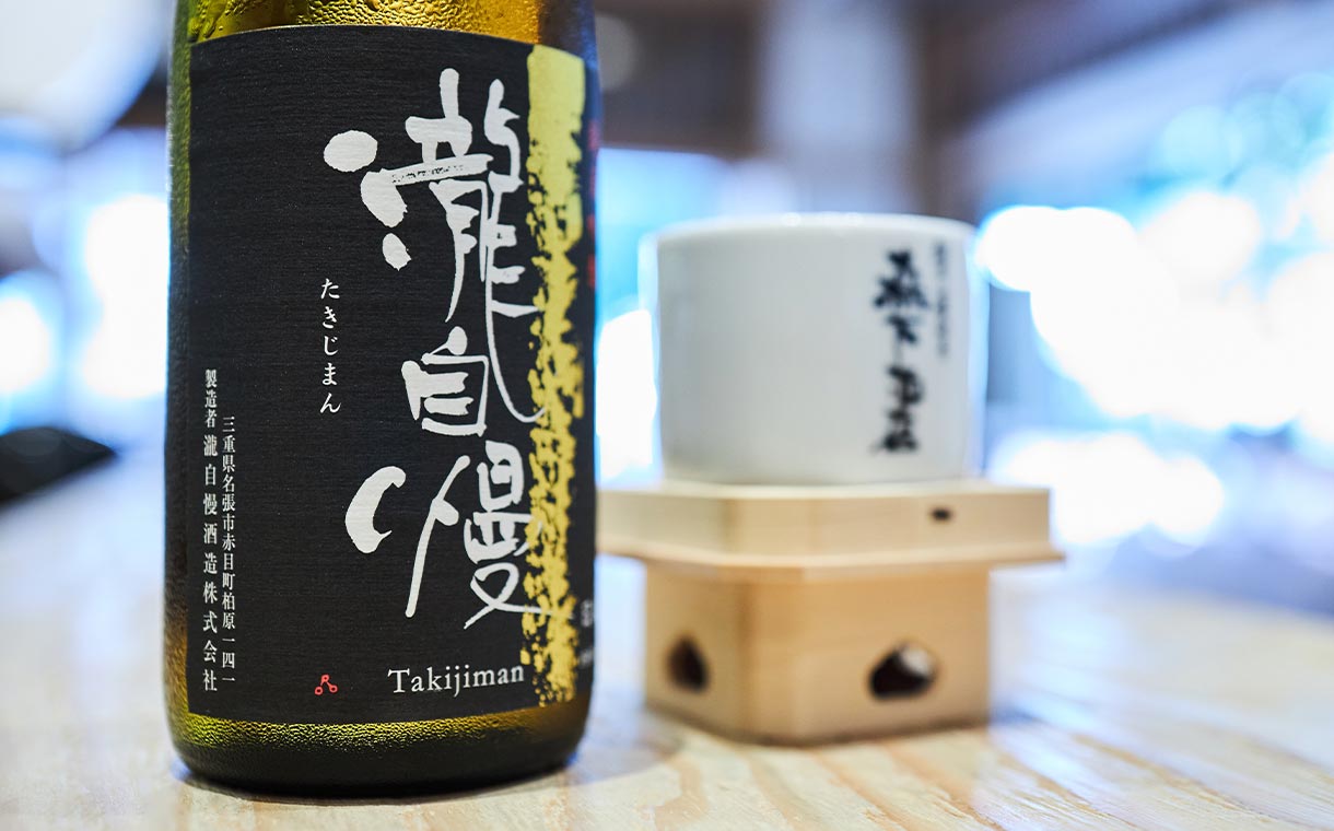 瀧自慢 純米吟醸 吟風50