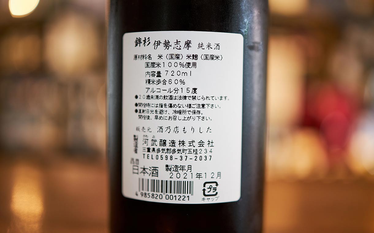 ほこすぎ　日本酒 1800 ml 6本入り　ケース付き ほこすぎ 日本酒 1800 ml 6本入り ケース付き - メルカリ