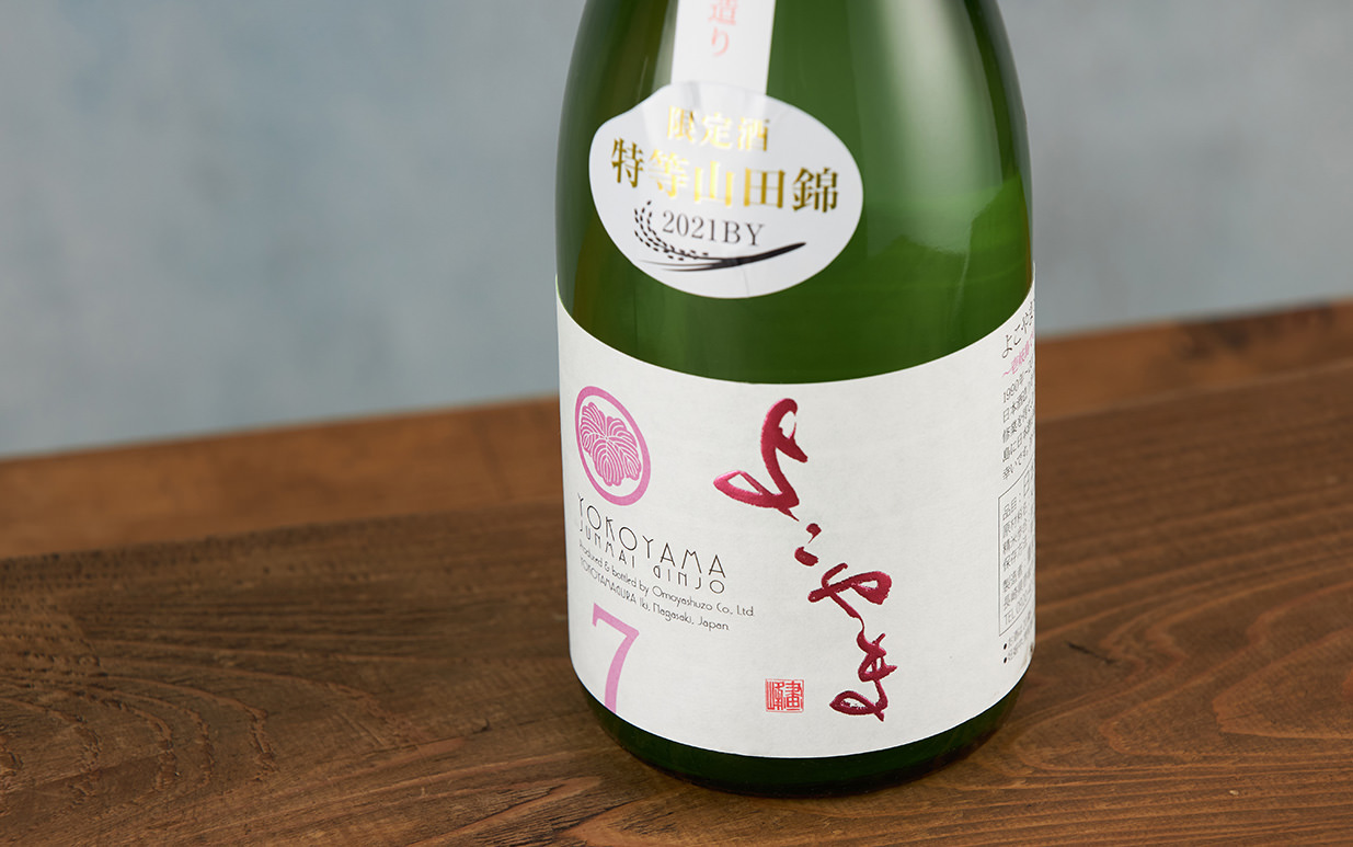 よこやま 純米吟醸 生 SILVER7 新酒 重家酒造｜酒乃店もりした