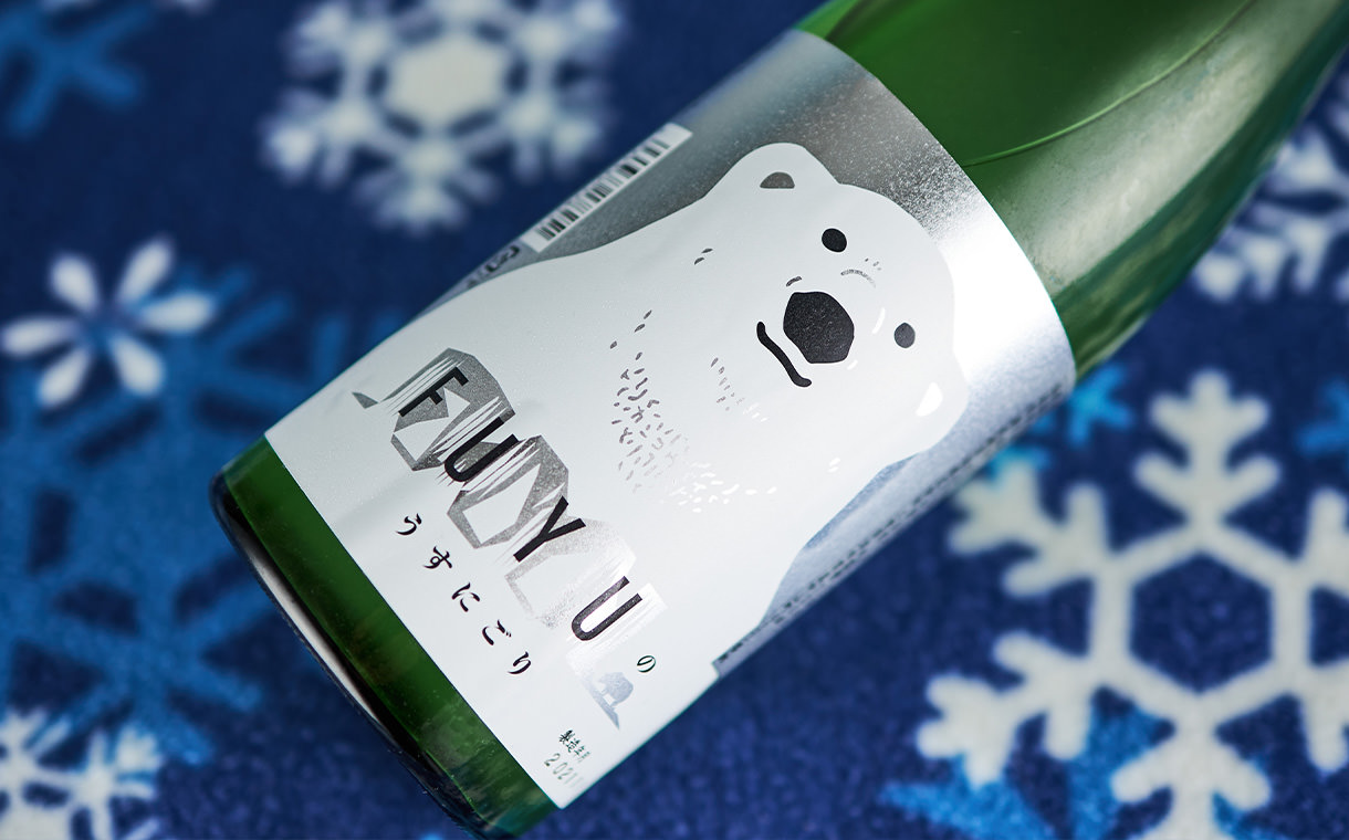 寒紅梅 うすにごり白くまラベル 寒紅梅酒造｜酒乃店もりした｜三重の  