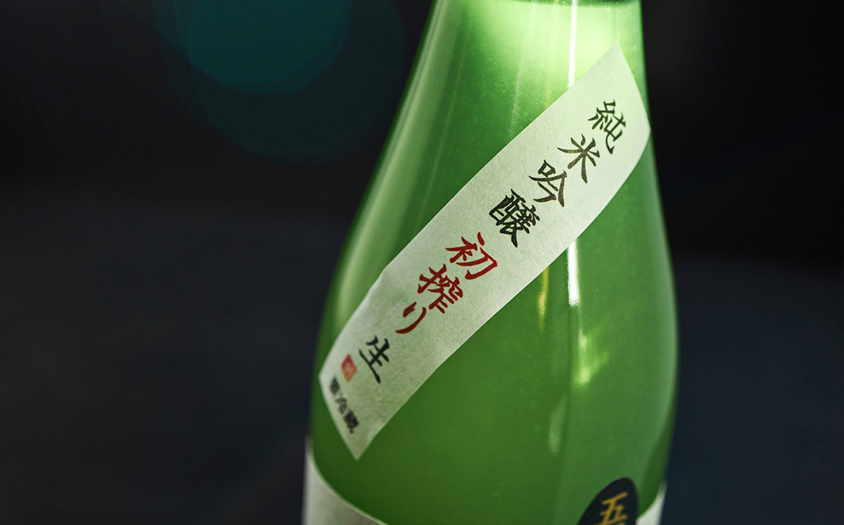 流輝 純米吟醸 五百万石 初搾りおりがらみ生