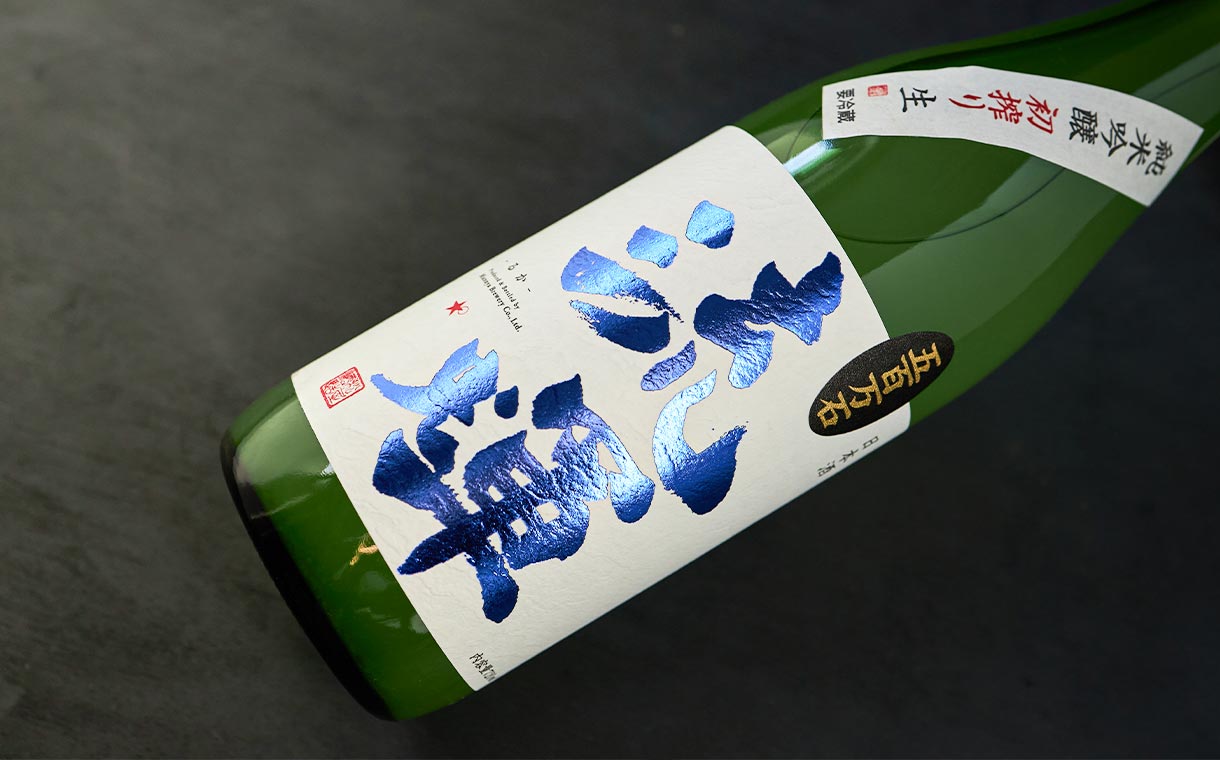 流輝 純米吟醸 五百万石 初搾りおりがらみ生