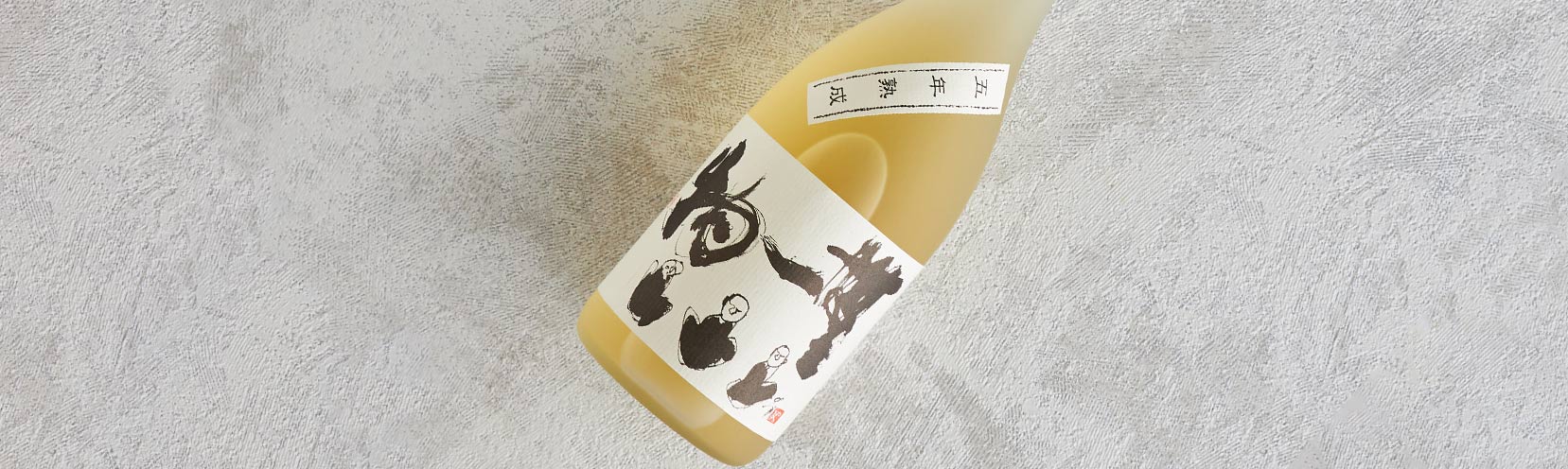 麦焼酎 無一物 25°