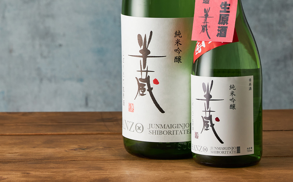 半蔵 しぼりたて 純米吟醸 生原酒