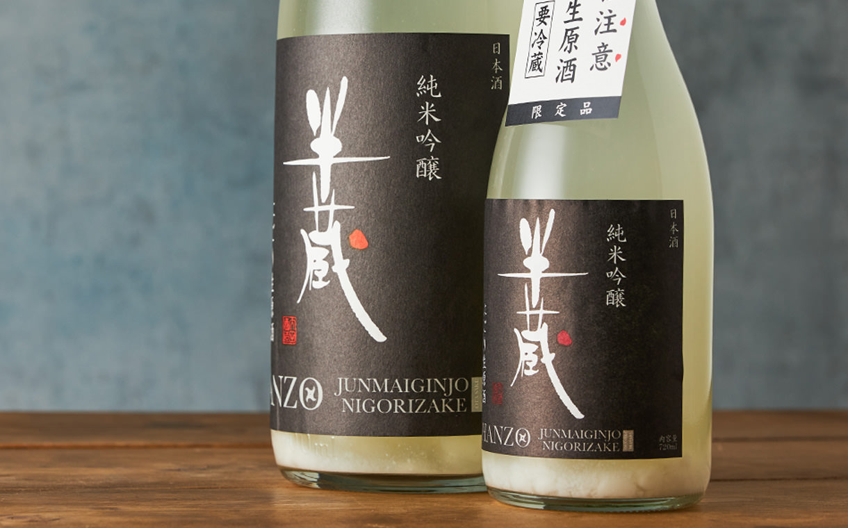 半蔵 純米吟醸 にごり生原酒