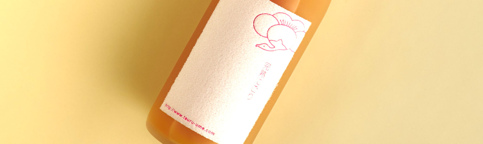 鶴梅 完熟にごり