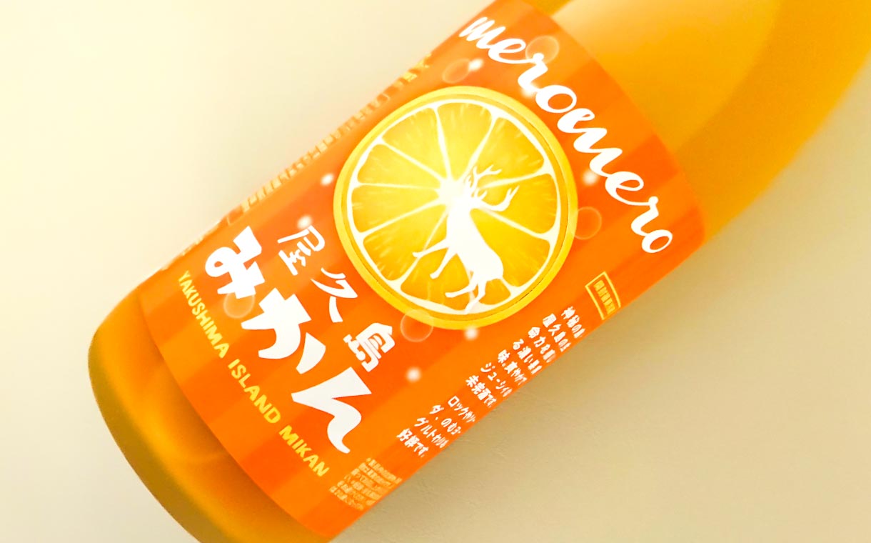 屋久島たんかん梅酒