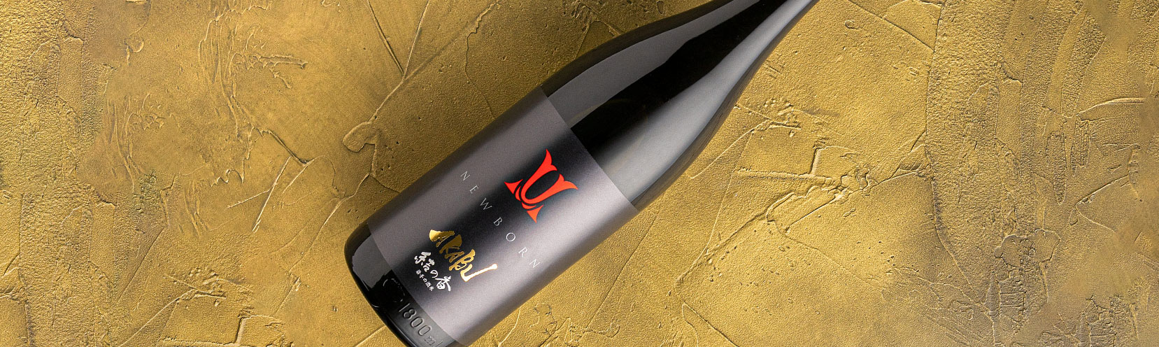 AKABU 純米吟醸 NEWBORN 結の香