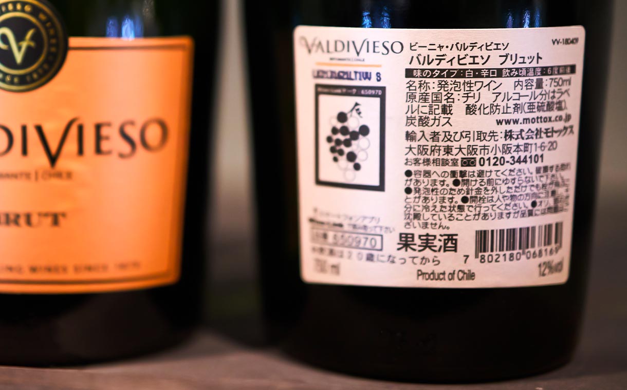 バルディ ビエソ ブリュット