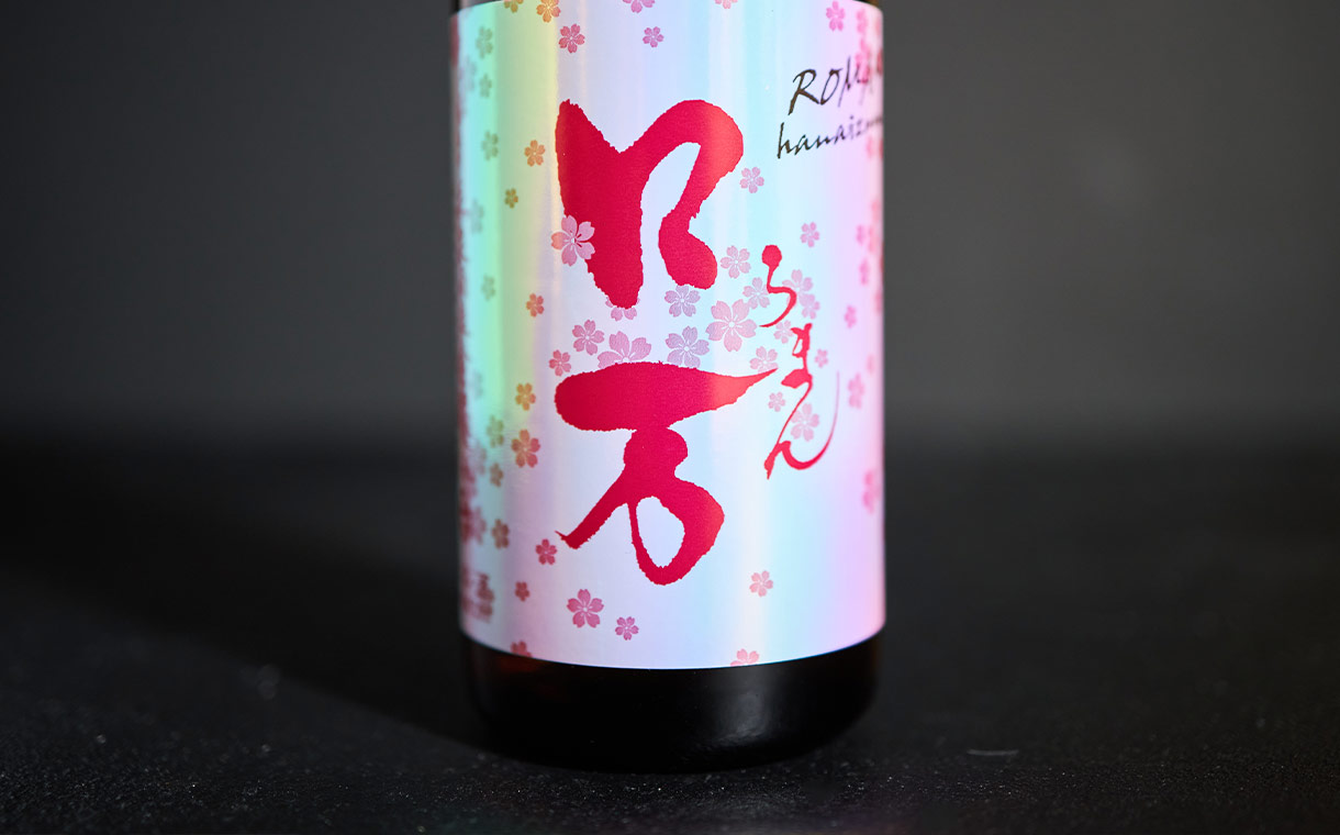 花泉酒造『花見ロ万 純米吟醸』｜酒乃店もりした｜三重の地酒を取り扱う酒屋