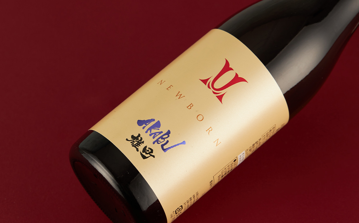 AKABU 純米吟醸 雄町 NEWBORN