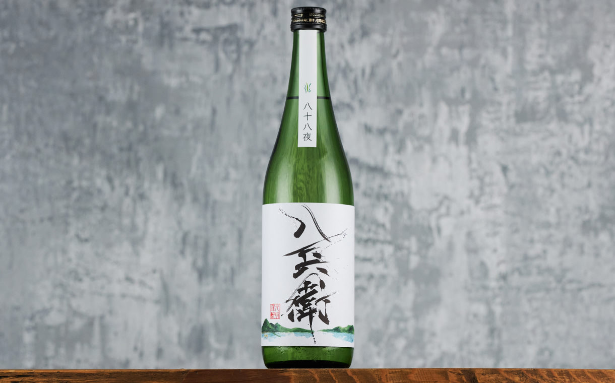 酒屋八兵衛 純米 八十八夜