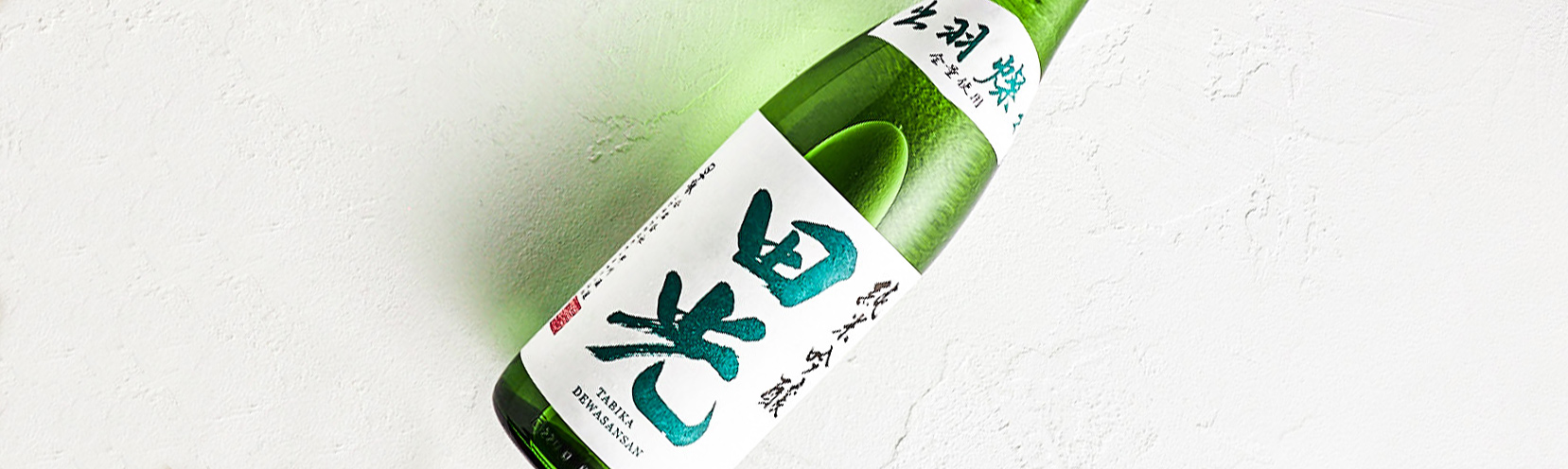田光 純米吟醸 出羽燦々