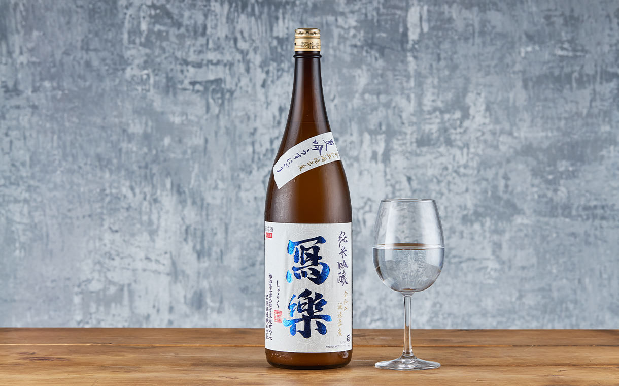 冩樂 純米吟醸 夏吟うすにごり