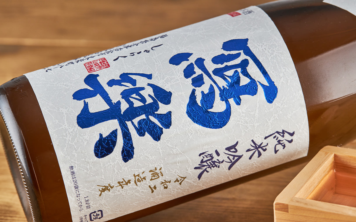 冩樂 純米吟醸 夏吟うすにごり