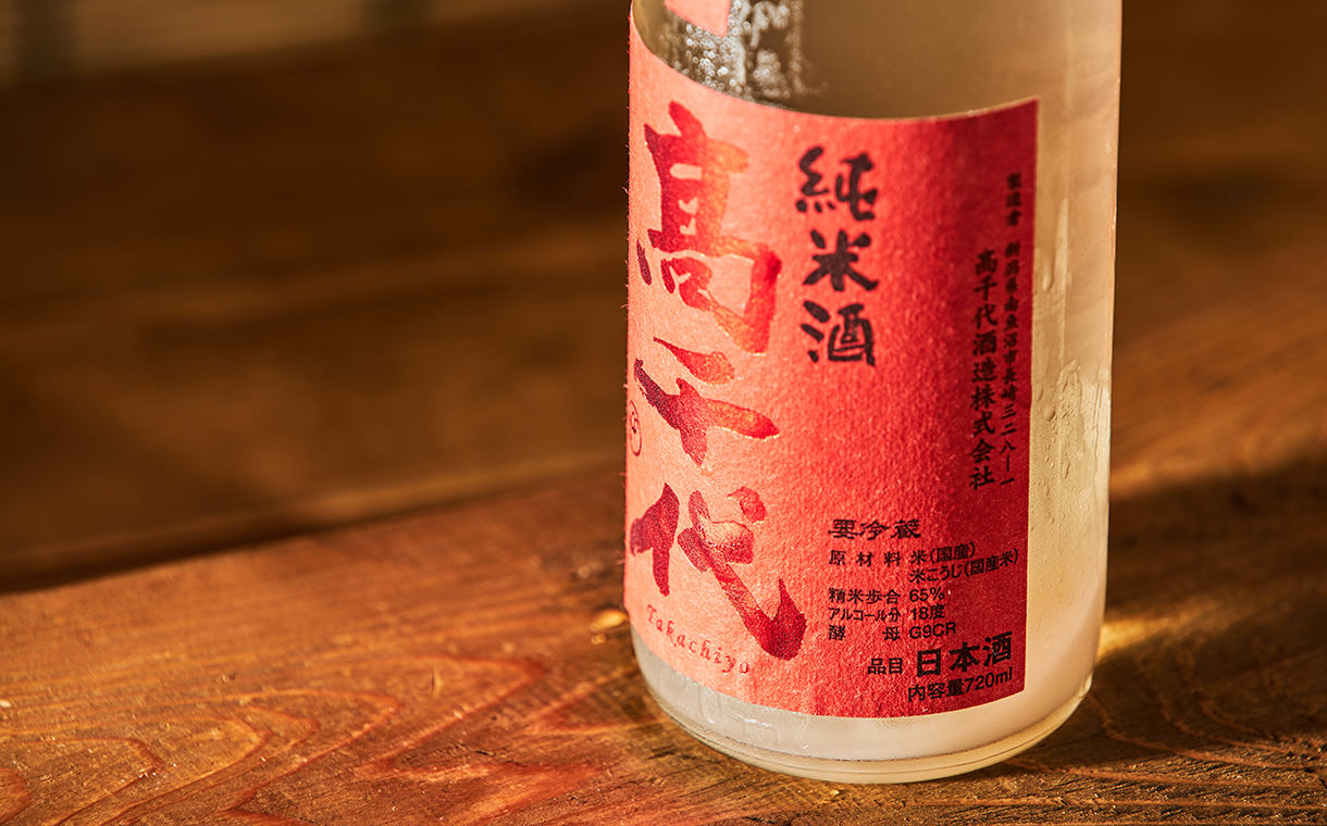 即納特典付き 高千代 辛口純米無調整生原酒おりがらみ 720ml <br> | kinselcpa.com