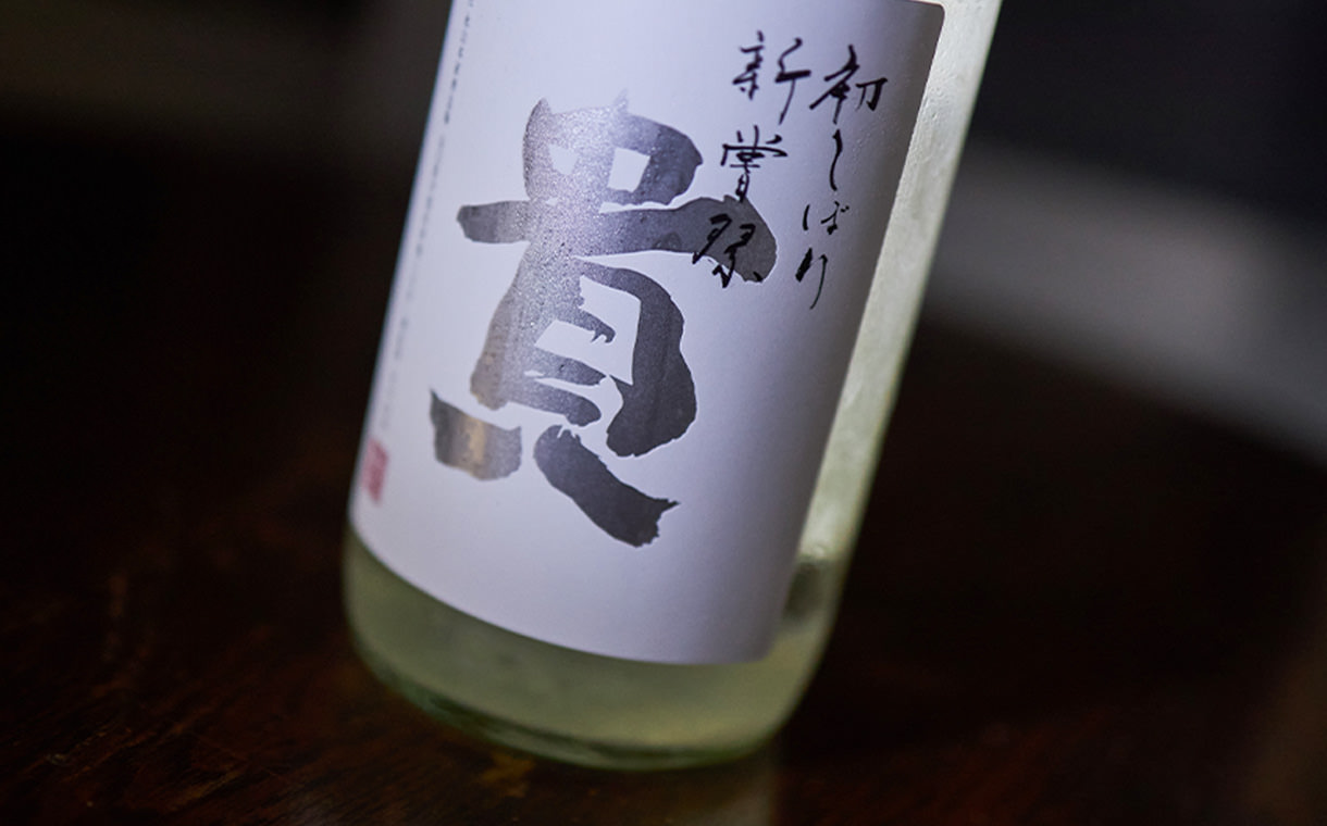 貴 特別純米 新嘗祭