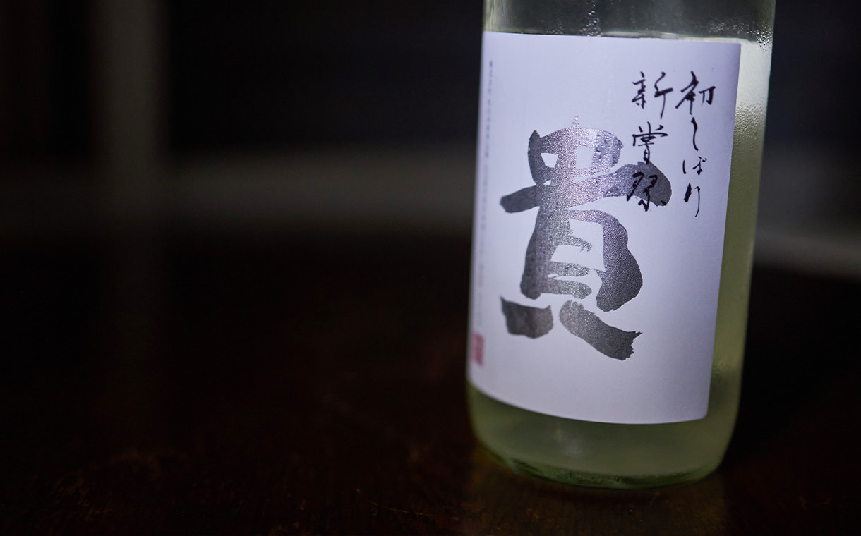 貴 特別純米 新嘗祭
