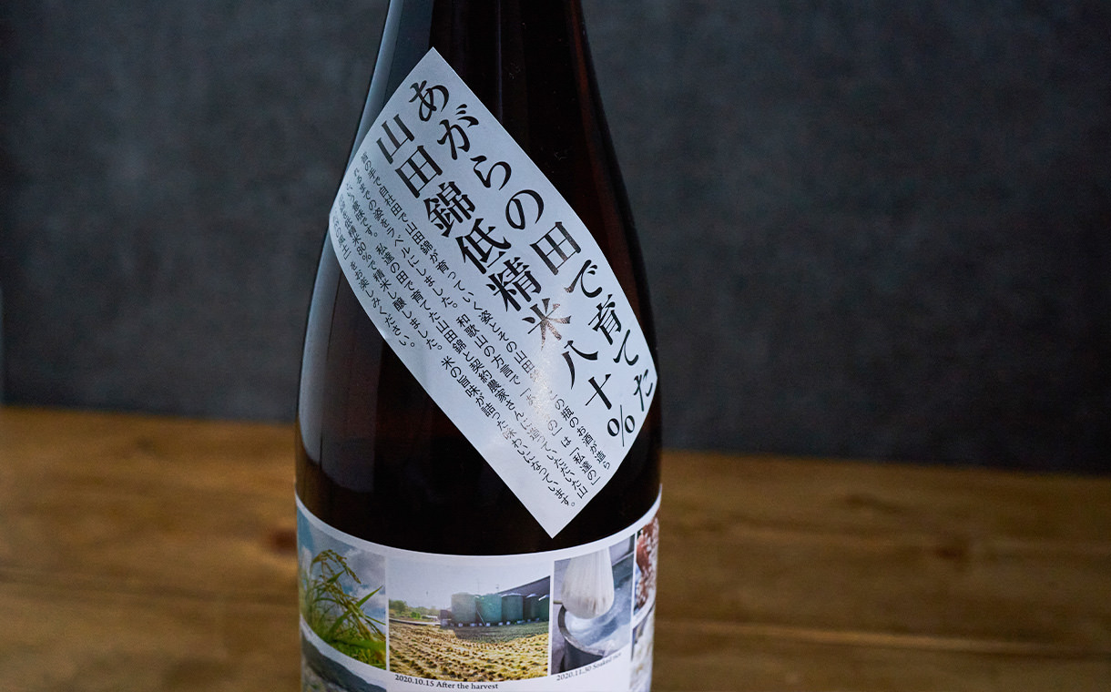 半額ストア 紀土 純米酒 あがらの田で育てた山田錦低精米八十% 平和酒造｜酒 プロジェクター