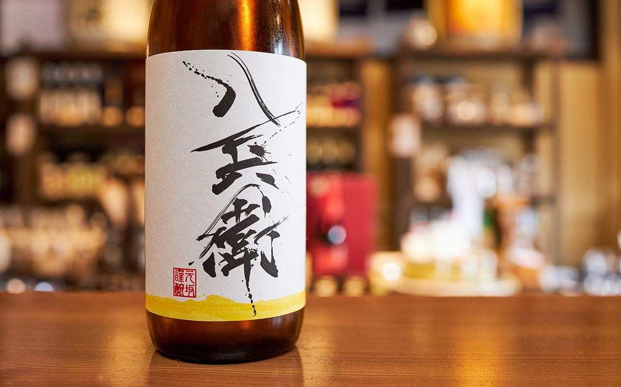 酒屋八兵衛 伊勢錦 純米 無濾過生原酒