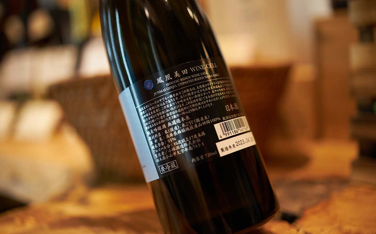 鳳凰美田 Wine Cell 純米吟醸