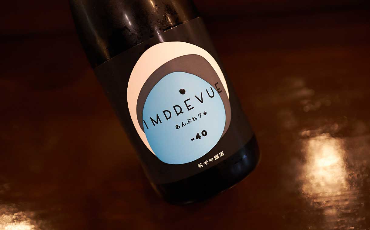 参宮 純米吟醸 アンプレヴュ