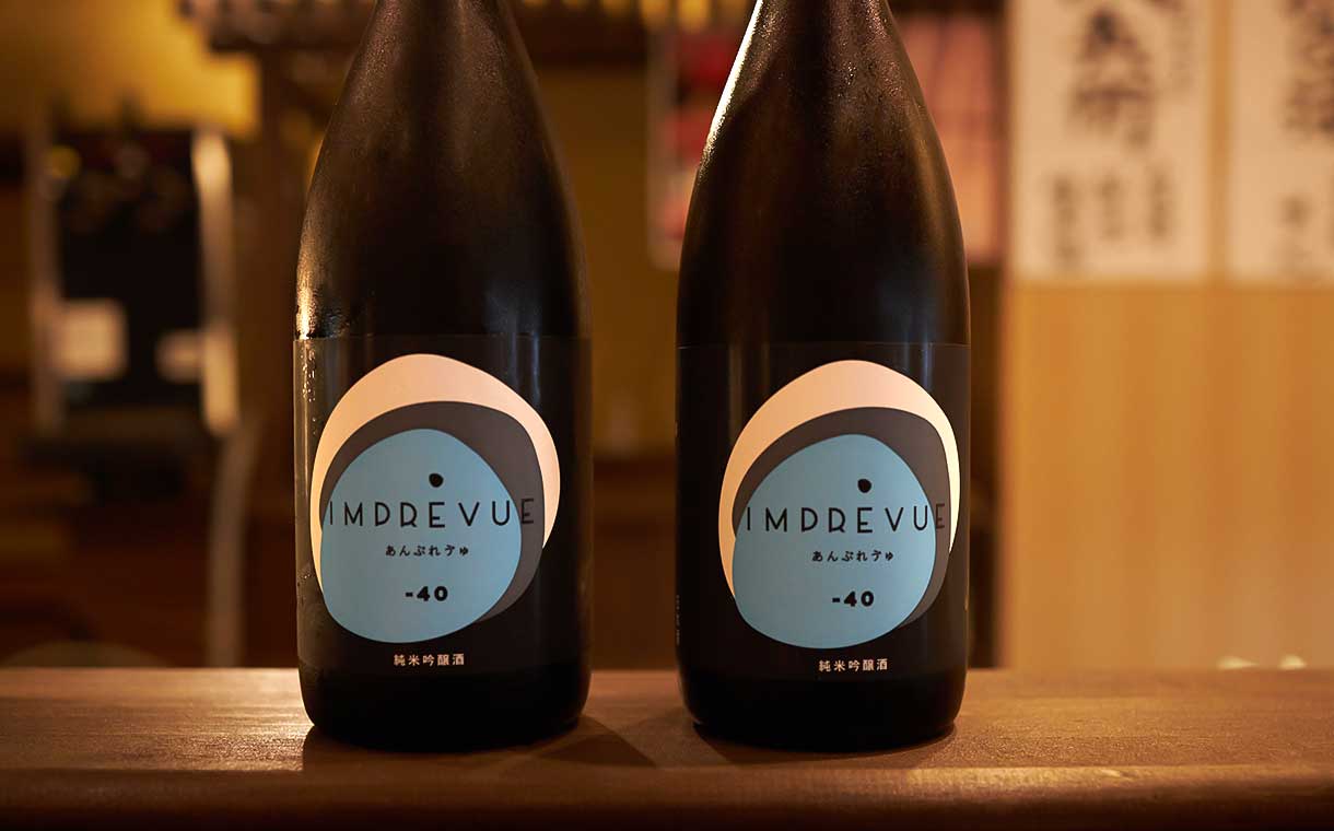 参宮 純米吟醸 アンプレヴュ