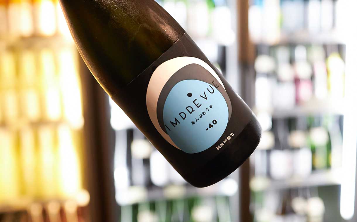 参宮 純米吟醸 アンプレヴュ