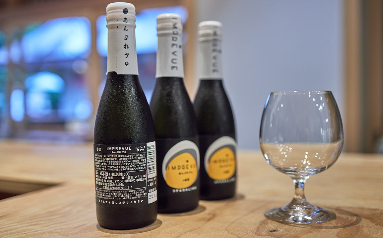 参宮 アンプレヴュ スパークリング