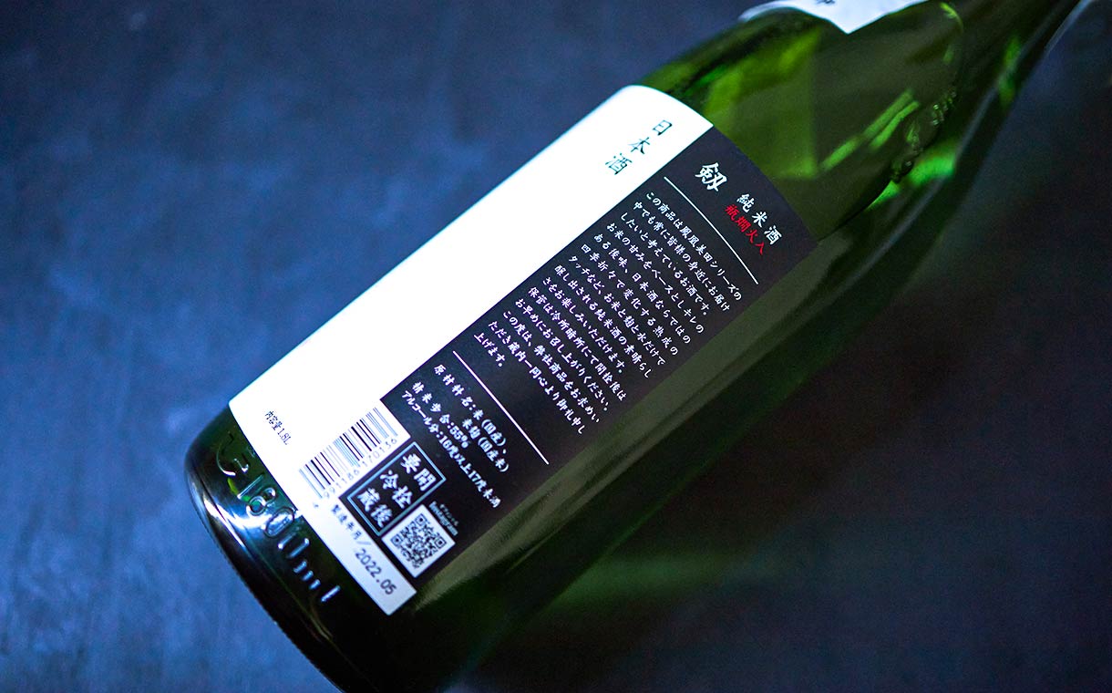 鳳凰美田 剱 辛口純米