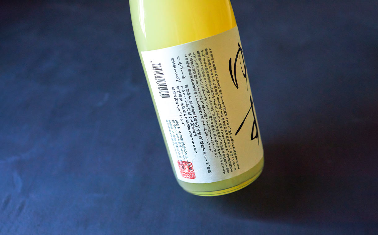 鳳凰美田 ゆず酒