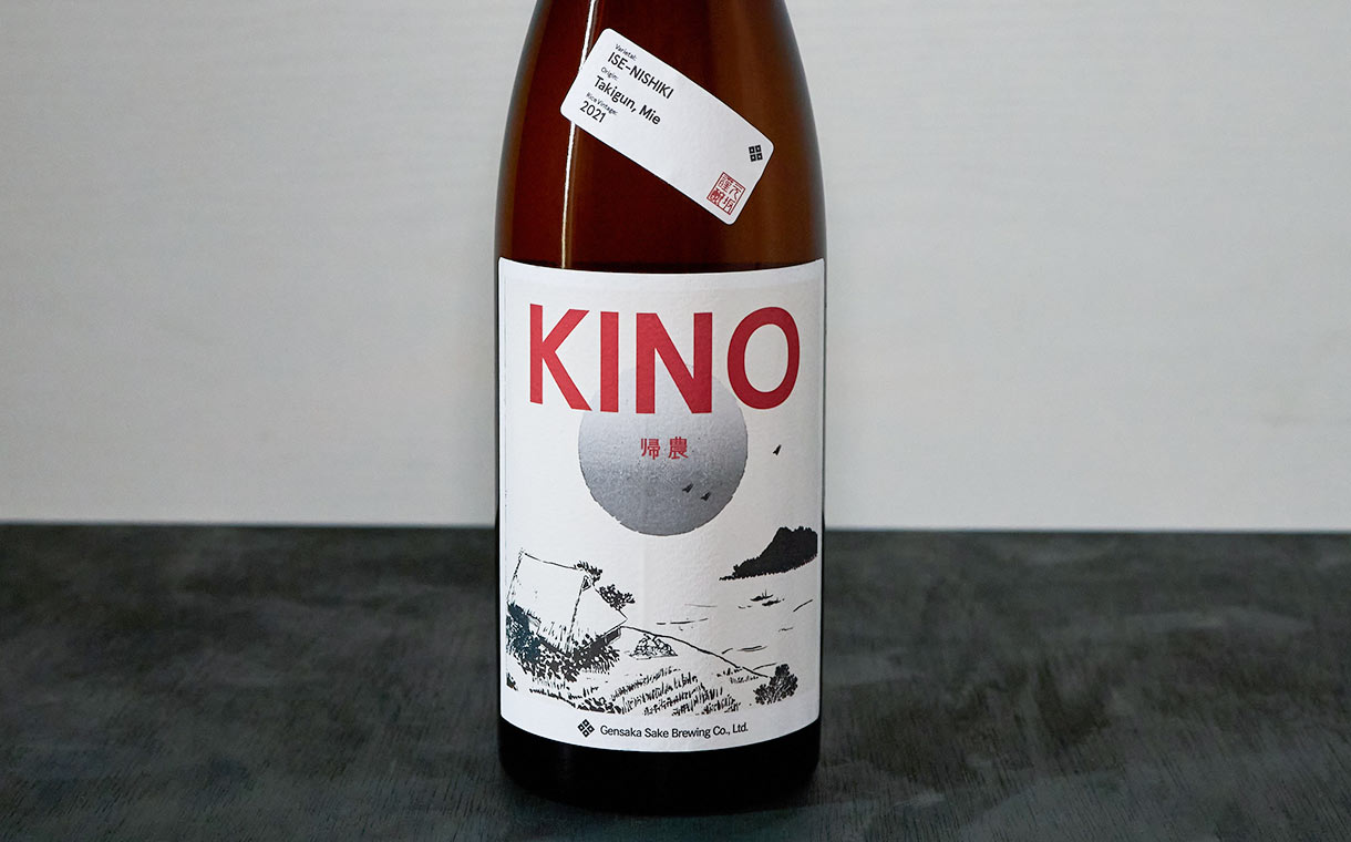 酒屋八兵衛 KINO 2