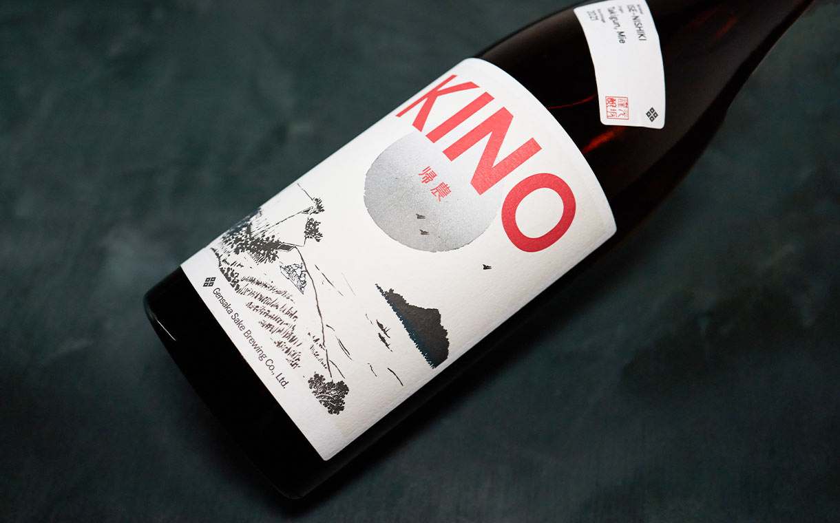 酒屋八兵衛 KINO 2